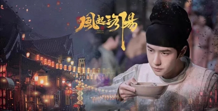 洛阳美食出圈 一座城与一部剧的相互成就