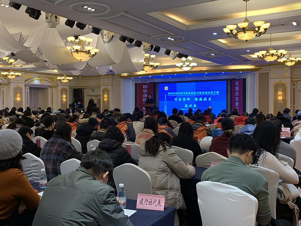洛陽市研學指導師技能培訓暨首屆技能大賽開幕！