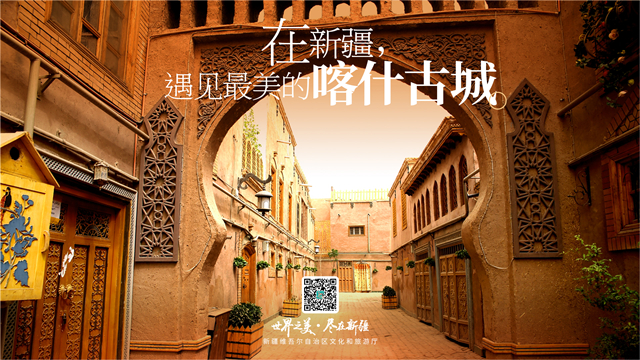 在新疆，遇见最美的喀什古城
