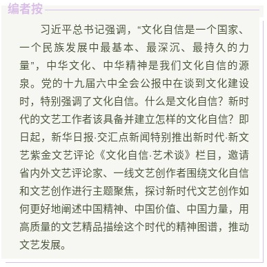 孙晓云：让优美的中国字传递中国精神