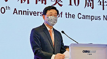 李家超：美办“峰会”是闹剧 邀罗冠聪更是个笑话