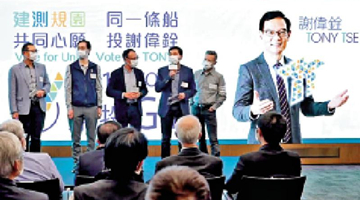 立法会选举在即 候选人介绍参选政纲 吁市民踊跃投票