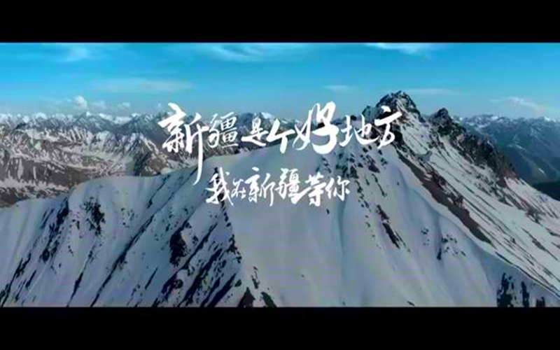 比利时新疆线上文化和旅游周展播 | 谁说冬天不能玩得过瘾！