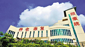 立会候选人建言献策·养老篇丨如何让港人优质养老？