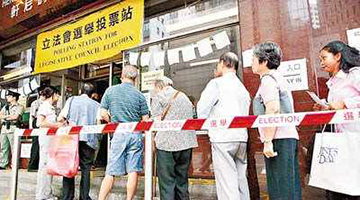 立法会选举投票日临近 候选人冀优化区议会 干实事造福香港