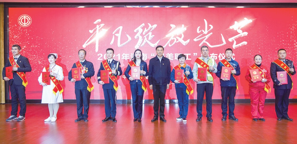 2021年河南“最美职工”发布