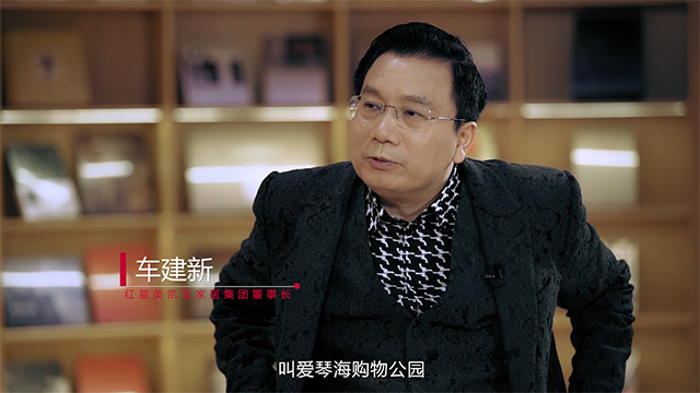 艾问人物｜车建新：资本的力量有多大？