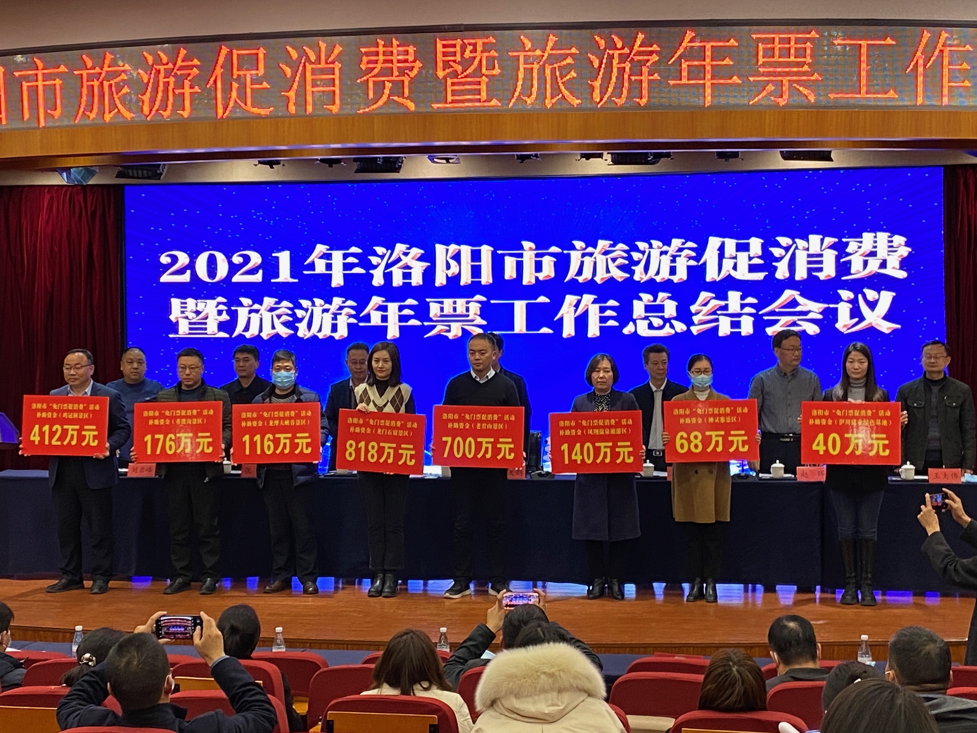 洛陽市對多家景區進行財政資金補助