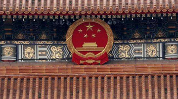 ﻿妍之有理 | 举头三尺有国徽