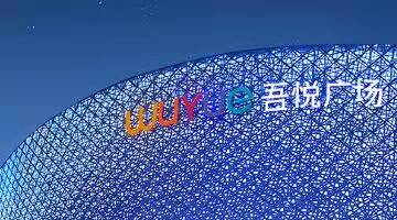 新城控股：控股股东质押7500万股偿还前期债务