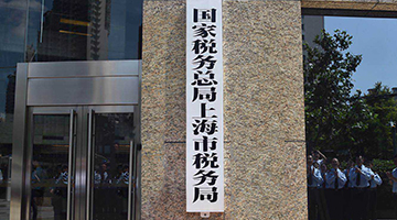 上海要求明星、主播抓紧自查 年底前主动报告纠正涉税问题