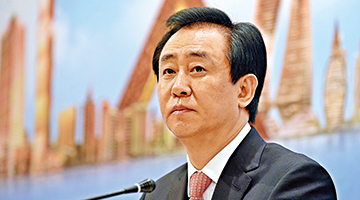 经济透视 | 在杠杆上狂奔 恒大没有传奇