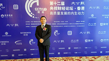 亿方集团董事长夏道宁：大湾区是投资兴业的首选之地