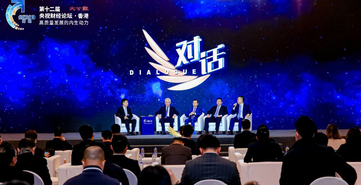 央视财经论坛·香港是中央广播电视总台财经节目中心与大公报、大公网重磅打造的年度品牌盛事