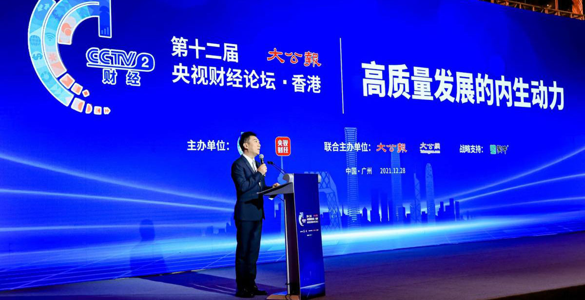 “央视财经论坛·香港”今举办 聚焦高质量发展的内生动力
