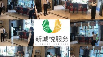 新城悦服务：年内并购6家物业公司，在管面积1.5亿平方米