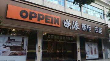 欧派经销商因虚假广告被罚 称产品超20万次弯曲无裂痕