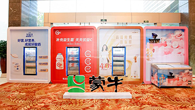 ﻿2021央视财经论坛 | 蒙牛加大香港布局 抢攻海外市场