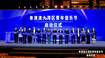 ﻿共建“人文湾区”掀热潮 音乐人舞台更广阔