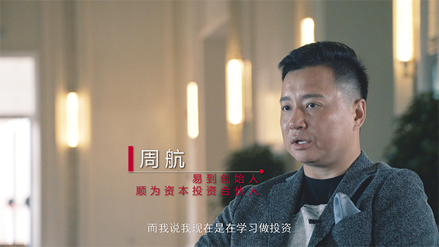 艾问人物｜周航：网约车这盘棋,你走错了哪一步?