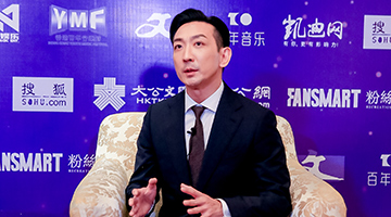 李灿森：香港与内地发挥各自长处 共同打造音乐盛宴