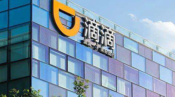 滴滴上季亏损306亿 张勇辞任滴滴出行董事一职