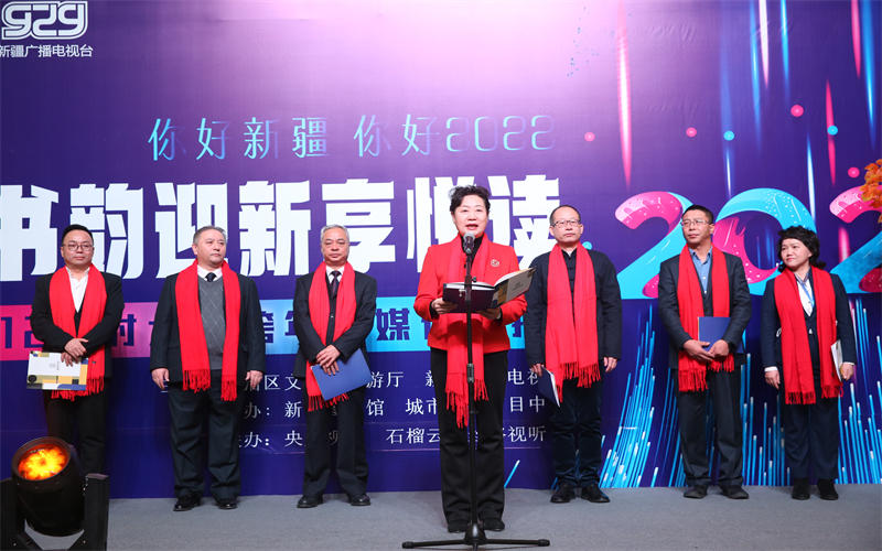 书韵迎春享悦读——2022年全疆阅读推广活动在新疆图书馆启动