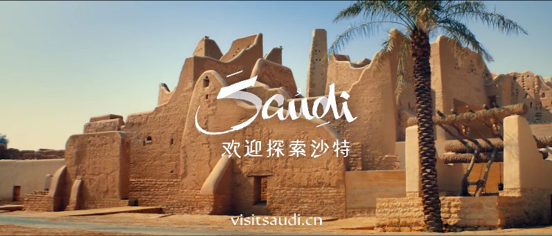 《一千零一夜》诞生地沙特阿拉伯，神秘面纱下不止步沙漠！
