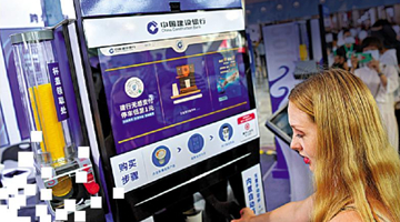 数字人民币APP正式上线！安卓苹果均可下载