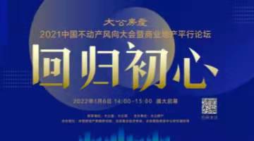 鑫苑商业总裁王亚平：商业地产人要拥抱新概念