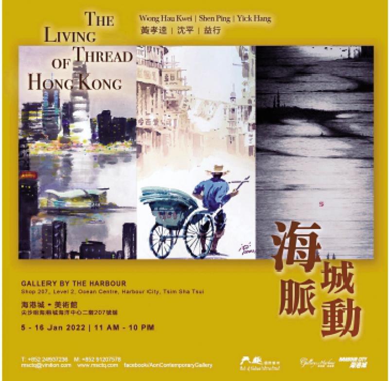 黄孝逵沈平益行勾勒“海城脉动”