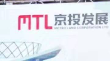 “妖股”京投发展难逆袭？都是利润惹的祸