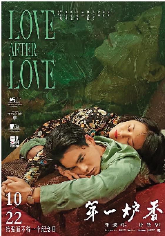 ﻿《第一炉香》原著的华丽淒美\培侨中学教师 李小姗