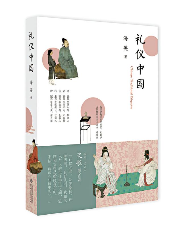 书海漫游/做个堂堂正正的中国人\谷中风