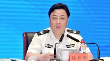 孙力军涉嫌受贿、操纵证券市场、非法持有枪支被公诉