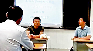 马云现身海南 与乡村教师交流