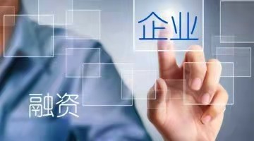 多家房企发布新一轮融资计划