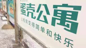 蛋壳公寓再成被执行人，执行标的超1700万元