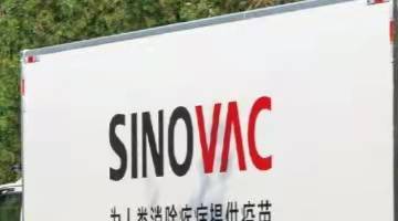 新冠疫苗制造商科兴中维成立房地产公司，注册资本增至7.7亿元