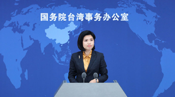 台商“获大陆资金为国民党候选人辅选”被判刑 国台办回应