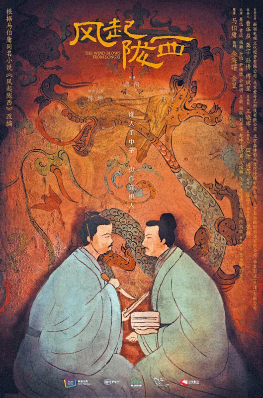 精品国剧/从热播剧《风起洛阳》 谈“马伯庸宇宙”