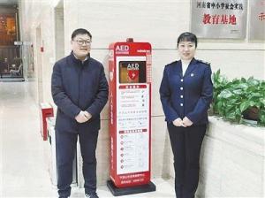 平顶山在公共场所配置“救命神器”