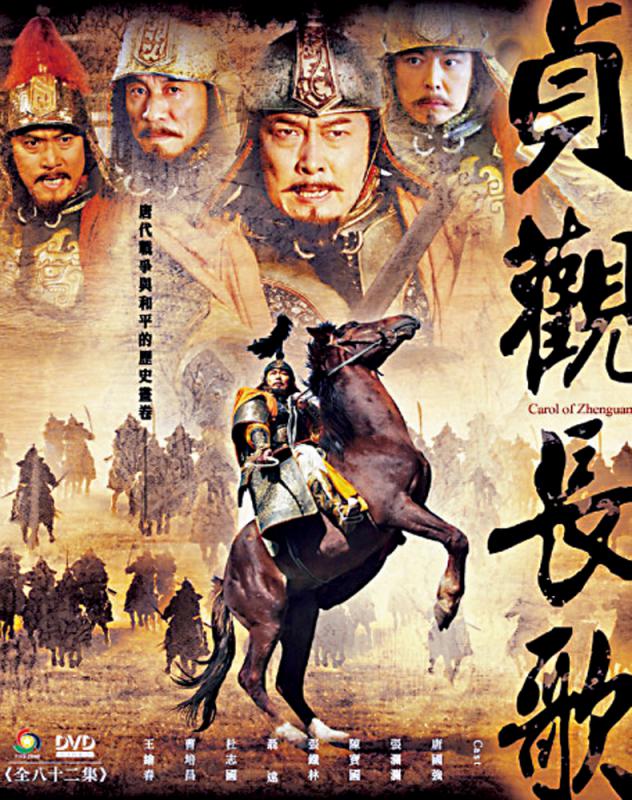 82集《贞观长歌》 刷新长剧纪录