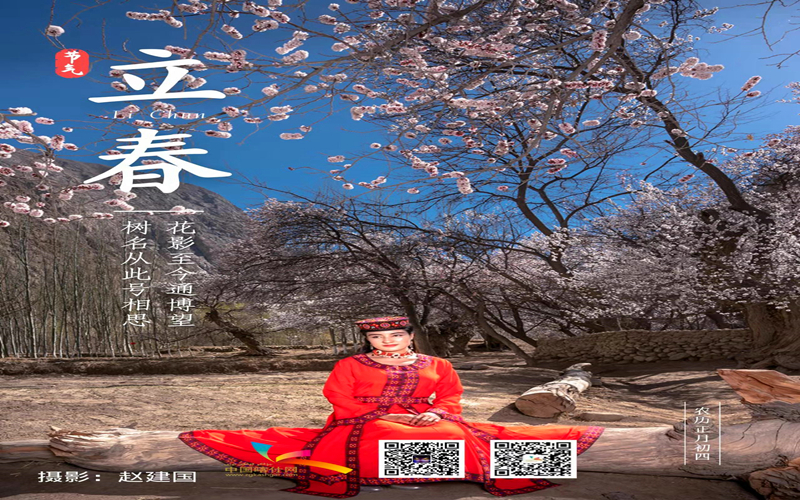 二十四节气 之 立春 | 喀什的春天 