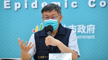 开放日本核食有助台湾加入CPTPP？柯文哲：别做梦了