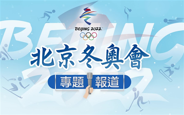 冰墩墩 ｜“冰外壳”生产线2条升至80条 日产3万“墩”