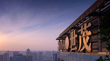 俞峰接替孙岩成为世茂股份首席财务官