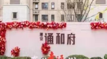 建业集团旗下三家上市公司调整CEO