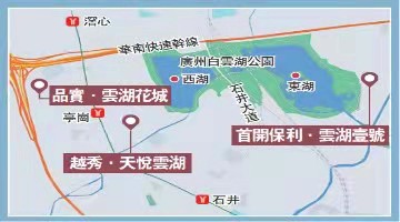 [湾区置业]广州白云湖新盘享美景 性价比高