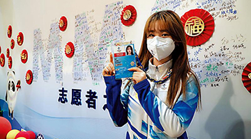 ﻿北京2022年冬奥会 | 香港女孩傅煜：力量微小也可贡献国家